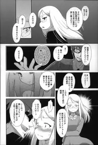 [Dantetsu] Okkiku Narumade Matenai ! (Atashiga)