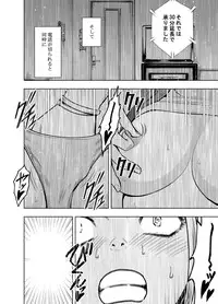 [Crimson (Carmine)] Virgin Tweet 3