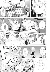 (Reitaisai 6) [NURSERYTALE (Yamane Masato)] Sugar (Touhou Project)