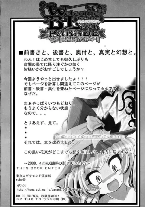 Welcome to the BLACK PARADE