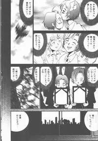 [Sakanawa Taro] Ero-Peg