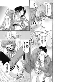 [Katase Nano] Koiiro Rhapsody