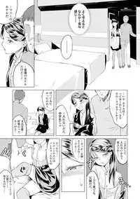 Watashi-tachi no Seiai Hakusho