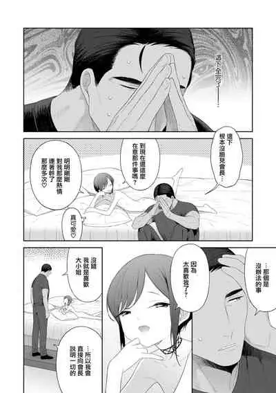 Zoku・Koi to? Vacance