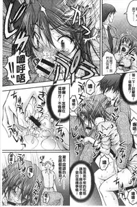 [Sakaki Naomoto] Tokumei Chikan Otori Sousahan | 特命痴漢誘捕的搜查班 [Chinese]