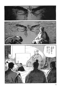 [Koike Kazuo, Kojima Goseki] Hanzou no Mon Vol.9