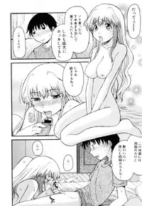 [Anthology] Haha to Ko no Inya 3