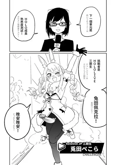 ホ〇メン理解度テスト