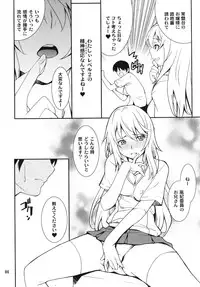 [P-FOREST (Hozumi Takashi)] Yaritai Houdai (Toaru Kagaku no Railgun) [Digital]