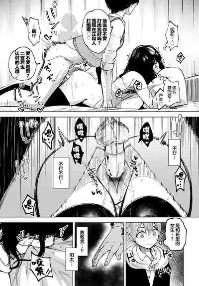 Curtain no Mukougawa de - Behind the Curtain