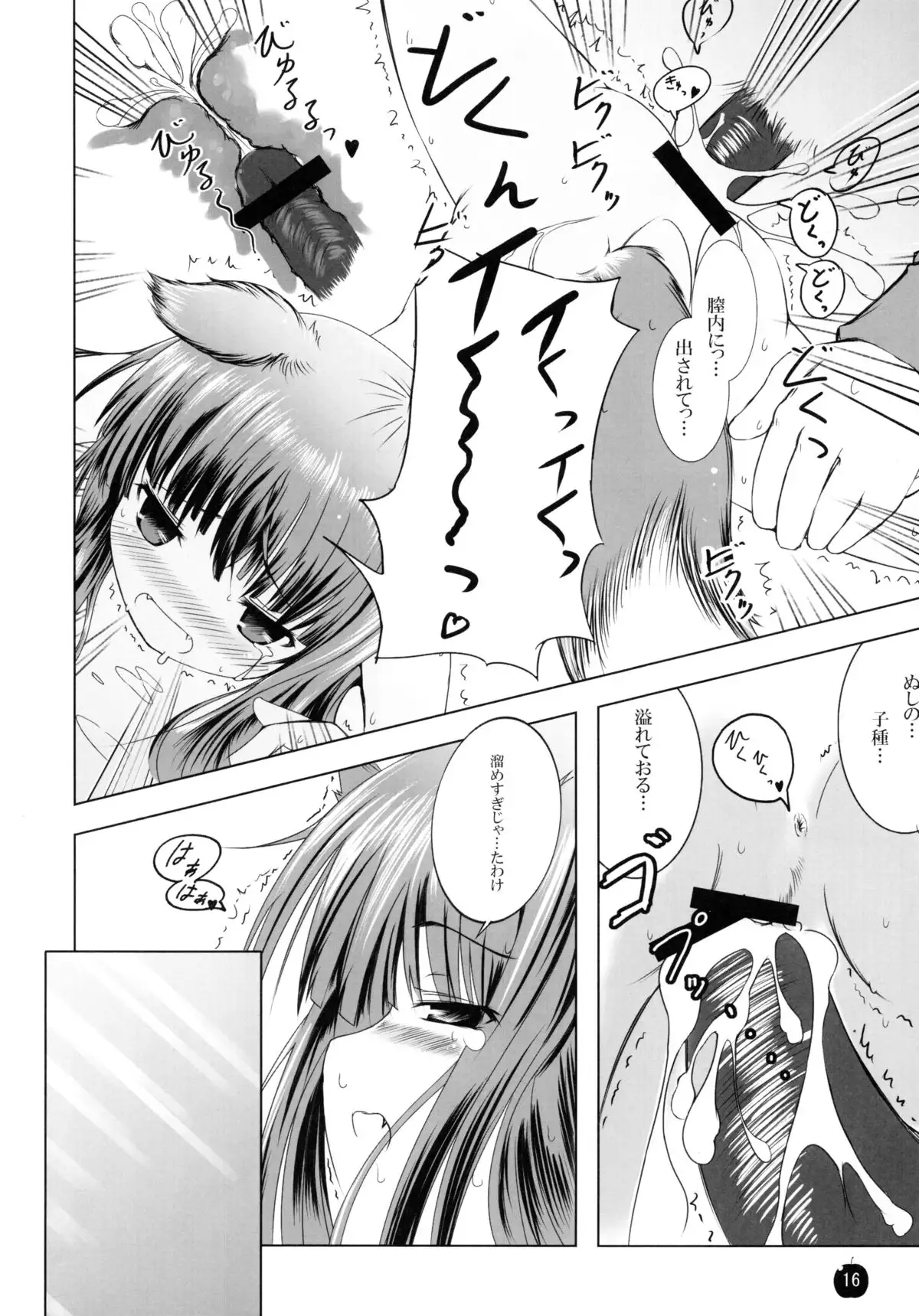 Amairo no Kimi o Aisu