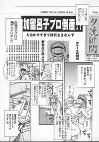 [Mercy Rabbit] Prisoner Idol