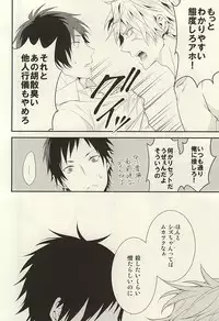 (C88) [chomBOX. (CHOMBO)] Mistress room (Durarara!!)