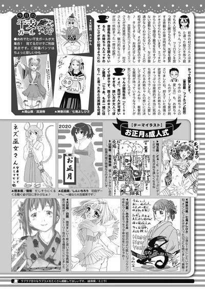 COMIC HOTMILK 2020-02