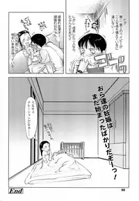 [Urajirou]	Hiyoko No Tamago