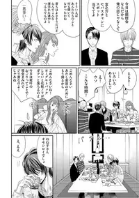 [Tsukinose Maro] Aa Bocchama...! - Oh! My Mister...! [Digital]