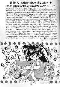 [龍炎狼牙] 魔討奇譚 斬奸