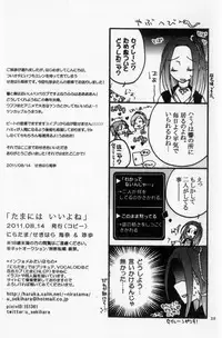 (C80) [Niratama (Sekihara Umina, Chinhou)] Tamani wa Iiyone (Suite Precure)