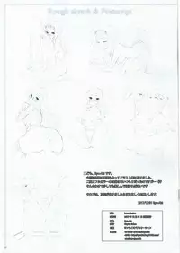 (C93) [Napier Sabre (Ryu-Akt)] Intermission (Kantai Collection -KanColle-) [English]