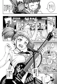 [Hamao] Atatakakute Yawarakakute