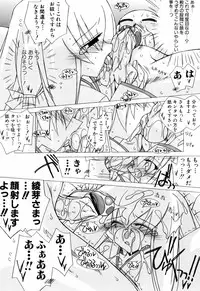 [Katsumata Kazuki] Chicchaiko Love!