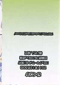 (C81) [Midoriya (Ryokusiki)] KogaSana! (Touhou Project)