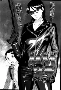 [Takasugi Kou] MM2-gou Ch. 1-7 [English] [desudesu]