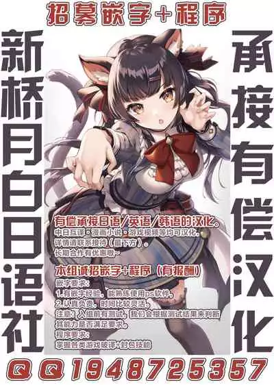 [NTR System] Akasuri Yubana no Chizuru-san Ha no Shou [Chinese] [新桥月白日语社]