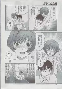 Monthly Vitaman 2008-08