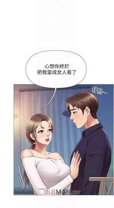 【周一连载】女儿闺蜜都归ME（作者：推亮&色皮林） 第1~35话