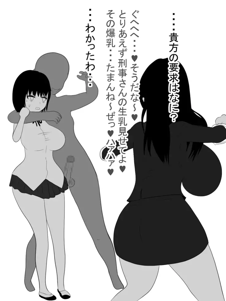 Paizuri Sousakan VS Paizuri Hunter Odoru pai Sousasen