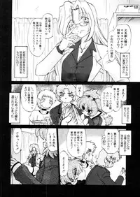 COMIC Megastore 2006-04