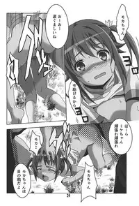 (C91) [Jiyuugaoka Shoutengai (Hiraki Naori)] Reipuri (High School Fleet)