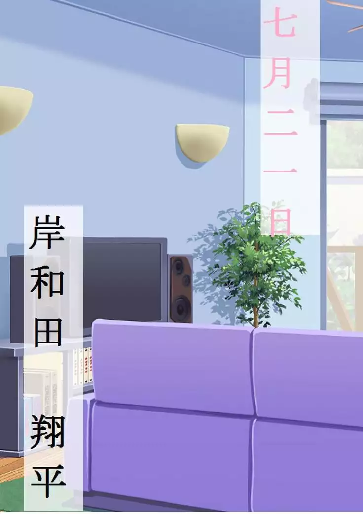 Netorareta Kanojo -Fuuki Iinchou Mikura Kaori-