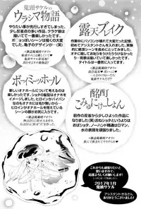 [Kito Sakeru] Namachichi Maratoro Pikun [Chinese]