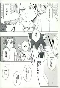 Mine (My Hero Academia)