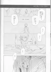 (C77) [mar/e (yotaka)] UZUMIBI (Bleach)