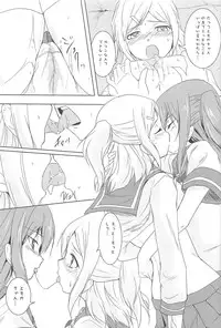 [Urutsu] GH Girls Love H
