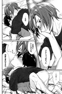 (Renai Endorphin) [Yakiniku Teishoku (Megumi)] Ring my heart bell (Free!)