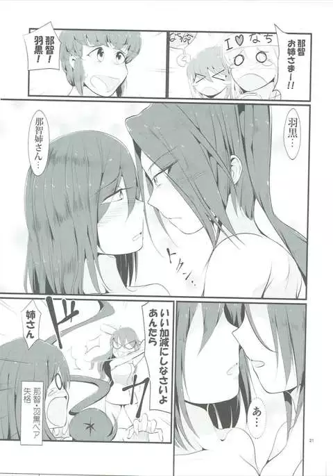 Zenra Chinjufu Nisshi! ~Ofuro de Twister Game Hen~