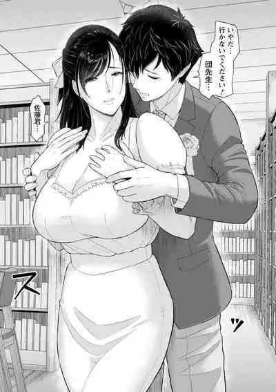 Himetaru Mesu no Midara na Yuuwaku