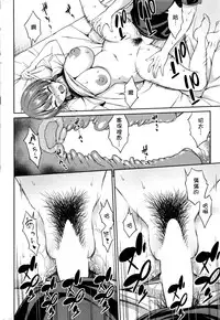 [Asuhiro] Itsu no Ma ni ka (COMIC HOTMILK 2016-08) [Chinese]