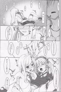 (C80) [TIES (Takei Ooki)] Hatoniku! (Boku wa Tomodachi ga Sukunai)