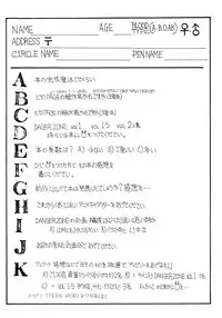 (C33) [Takotsubo Club (Gojou Shino)] THE FINAL COUNTDOWN 0.5