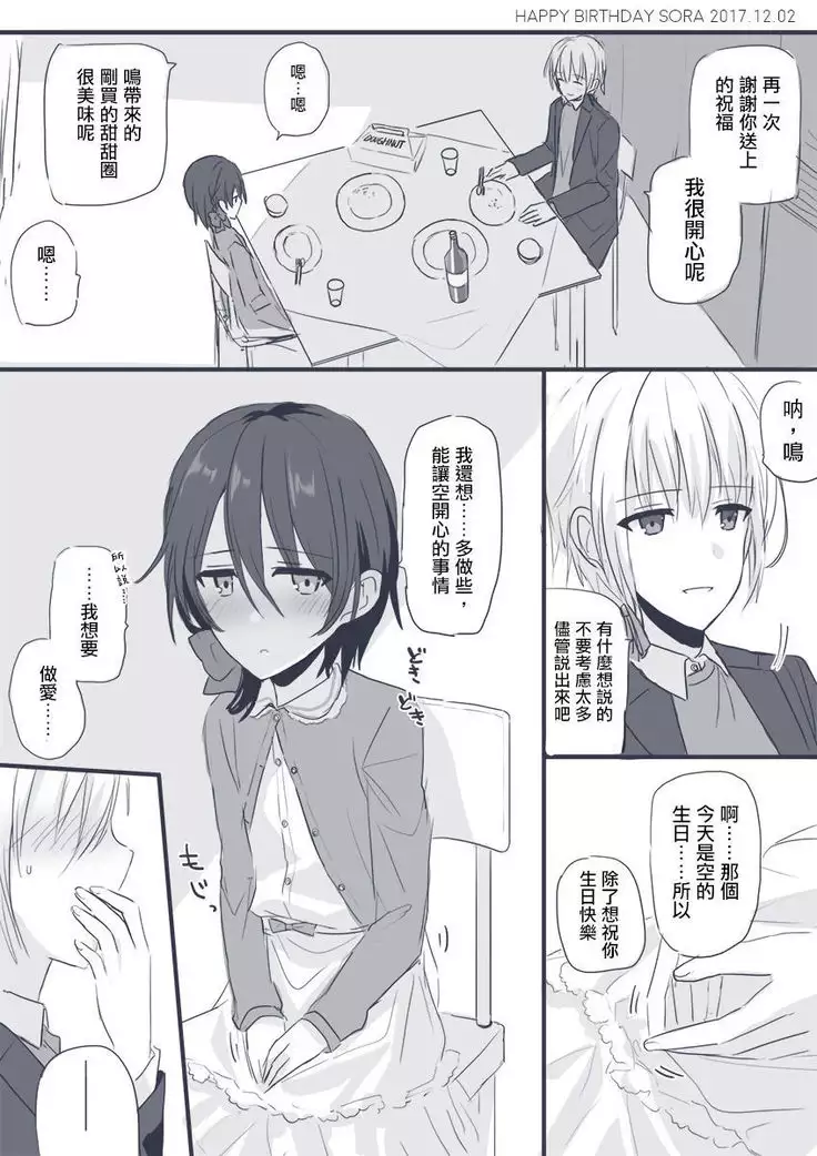 JKxJS no Yuri Ero