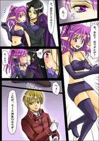 [Amulai Sweet Factory] Shinma Taisen Ragnagedon