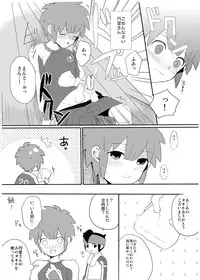 Futari wa Heart Catcher (Inazuma Eleven Collection)