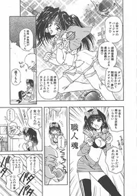 [Usami Yuu] Hajimete no Onegai