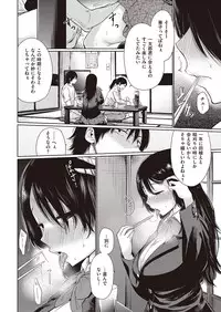 COMIC Kairakuten 2016-08 [Digital]