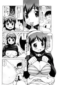 Comic ChoiS! 2008-04 Vol. 9